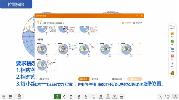 希沃助力全国中小学创新课堂示范课例独家呈现