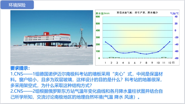 希沃助力全国中小学创新课堂示范课例独家呈现