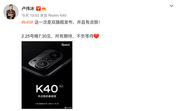 年后新机扎堆发布，Redmi K40系列正式预热京东已开启预约