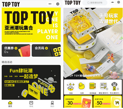 TOP TOY推出微信小程序商城，搭建线上潮玩消费主场