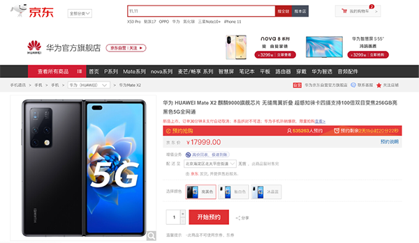 新一代折叠旗舰华为Mate X2发布，京东2月25日10:08正式开售