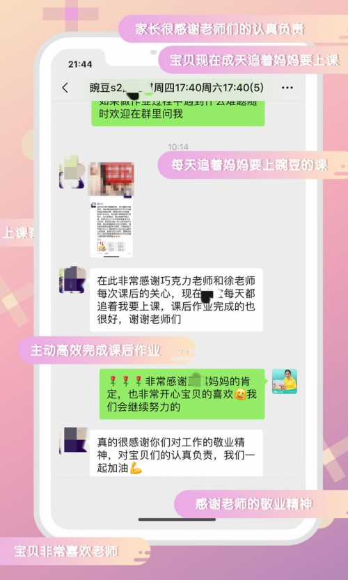 靠谱不靠谱，让家长来说话，豌豆思维从来不自卖自夸