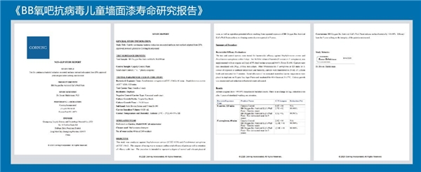 嘉宝莉抗病毒涂料守护儿童成长，兼顾多层防护性能