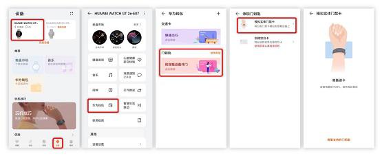 探秘华为穿戴设备NFC门禁卡，快来试试用手表当做你家的钥匙！