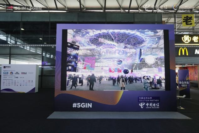 2021 MWC上海开幕！来5G+MEC智慧商业数字孪生展区享万物互联体验