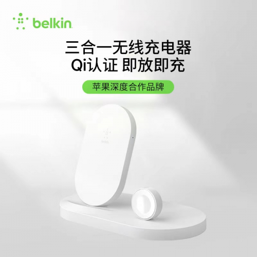 Belkin贝尔金入驻拼多多，好礼福利送不停