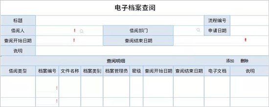 企业借力泛微OA系统打造数字档案馆，提高档案管理、查阅效率