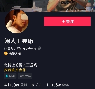 “水哥”王昱珩推荐新华VR环境艺术专业，助你成就技术人生