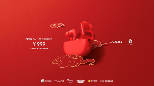 无线耳机大比拼 OPPO Enco X和荣耀 Flybuds 3该怎么选择