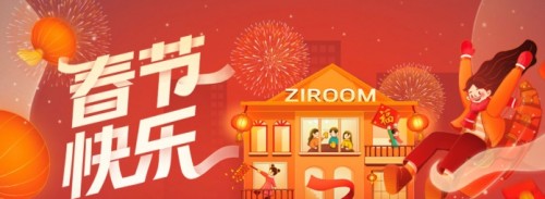 广州自如清洁覆盖全屋 搞定新年扫除