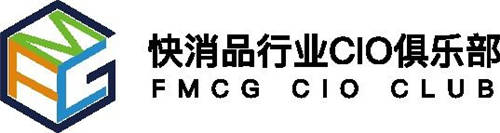 FMCG零售消费品CIO年会——理解未来零售变革的方向与逻辑