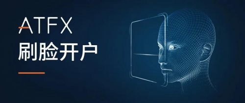 科技创新引领行业进步，ATFX携会员中心2.0再出发