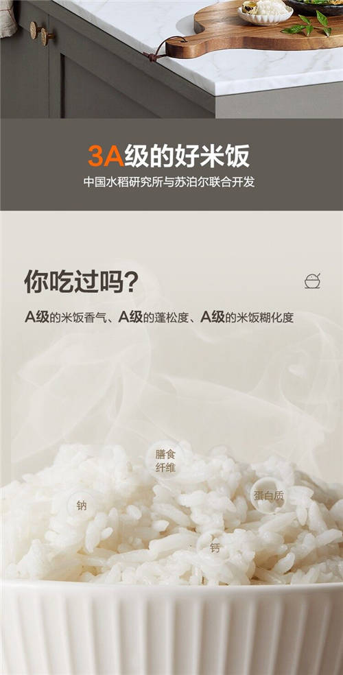 米馔之味——探秘九阳和苏泊尔电饭煲哪个好