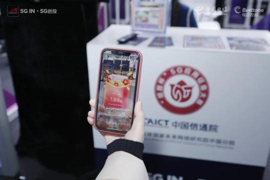 2021MWC上海圆满收官！5G+MEC智慧商业数字孪生平台赋能虚实共生新场景