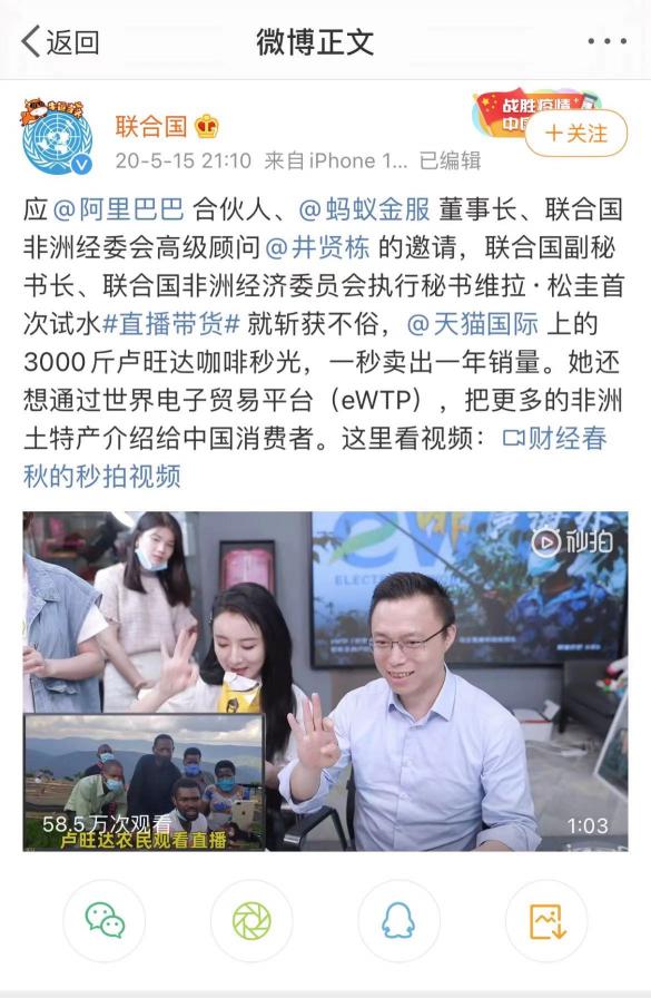 直播电商助力减贫，薇娅参与新华社纪录片《中国减贫密码》录制