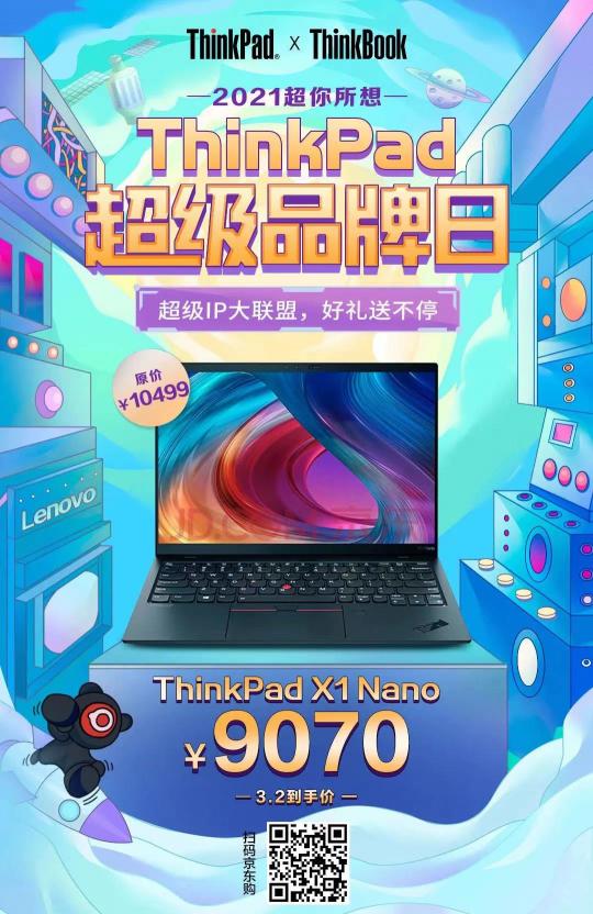 引领时代进化的极致轻薄旗舰笔电，ThinkPad X1 Nano登上央视