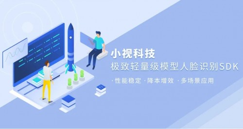 AI+数据安全｜小视科技与握奇数据签署战略合作