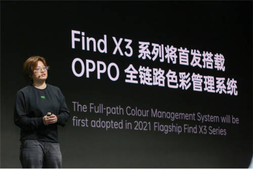 首发全链路10bit色彩引擎！OPPO Find X3新突破