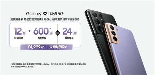 用三星Galaxy S21 5G系列 拍Vlog大片很简单