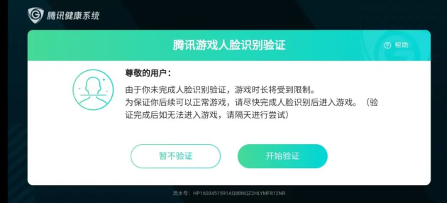 每天1784万未成年帐号被强制下线 腾讯披露防沉迷措施数据背后......