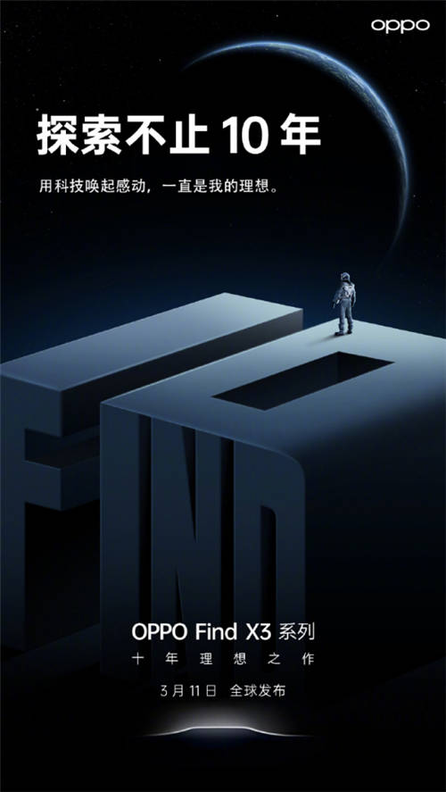 10亿色双主摄！OPPO Find X3系列堪称“色彩大师”