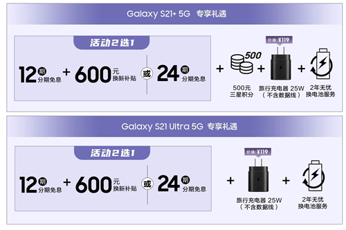 3.7女生节必送好物，三星Galaxy S21 5G系列惊喜多多