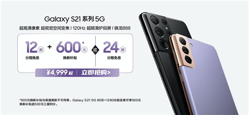 3.7女生节必送好物，三星Galaxy S21 5G系列惊喜多多