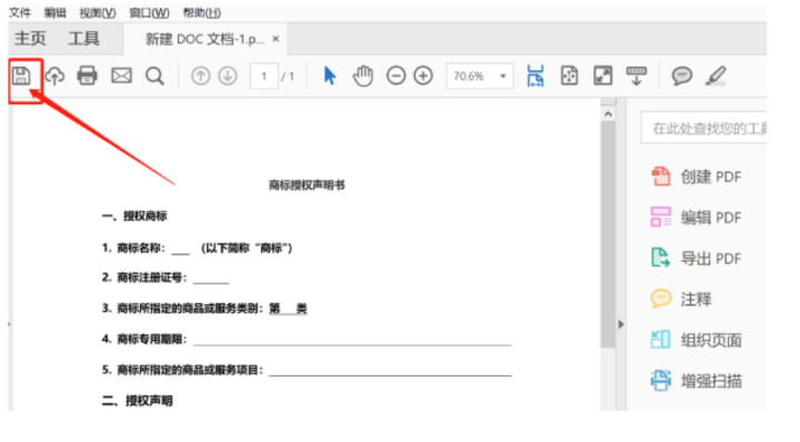 怎么将Word转换成PDF？既智能又简单的方法！