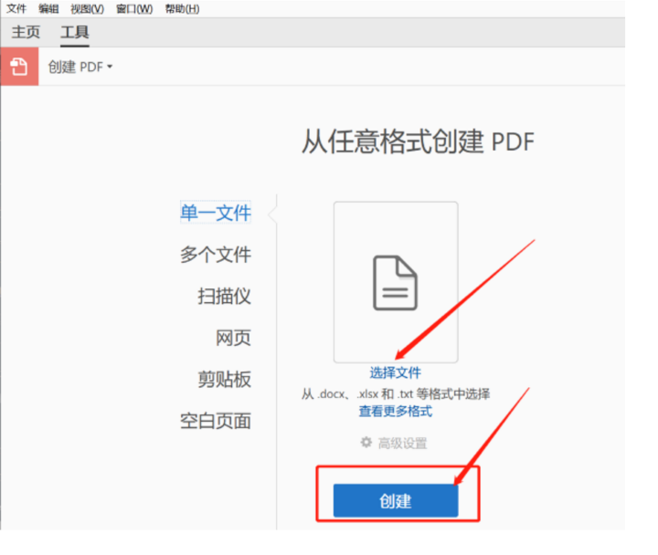 怎么将Word转换成PDF？既智能又简单的方法！