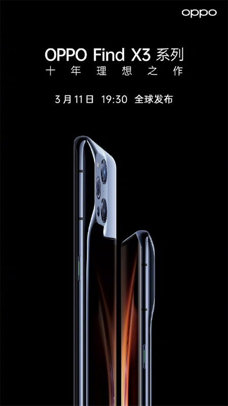 OPPO Find X3系列发布会现场曝光，京东7天升级为“大杯”30天无理由退货服务