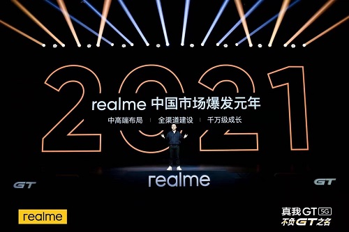 下一个“亿级玩家” ，realme“敢越级”的背后逻辑