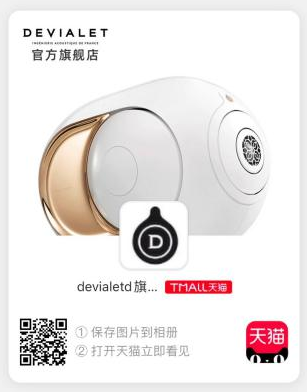 DEVIALET帝瓦雷重组旗舰系列，以全新PHANTOM I全面提升声音、设计与使用体验