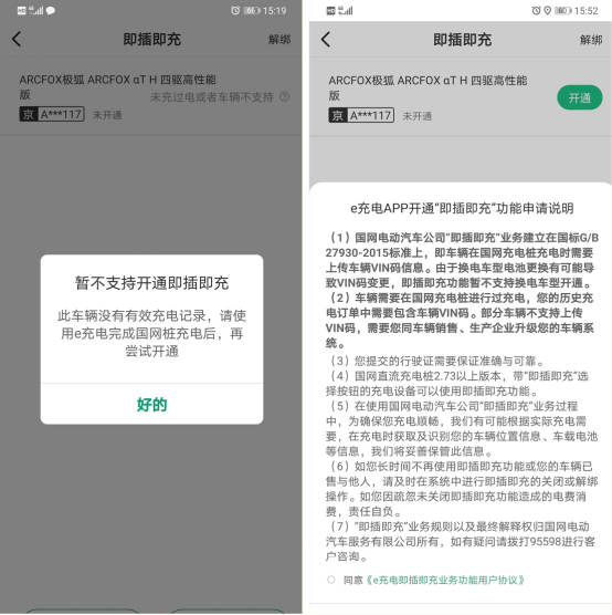 全网抢先体验解读，极狐阿尔法T 1.2.0 OTA升级