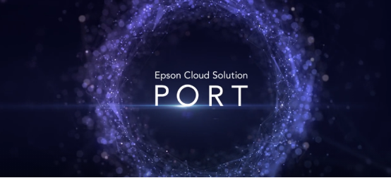 一键未来，Epson Cloud Solution PORT助您引领智能商业时代