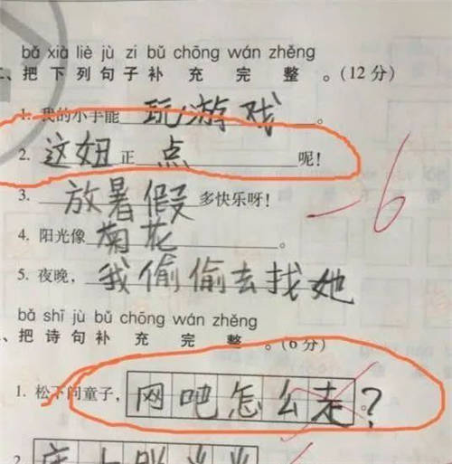 青团社兼职：兼职去给小学生批作业，回来就疯了