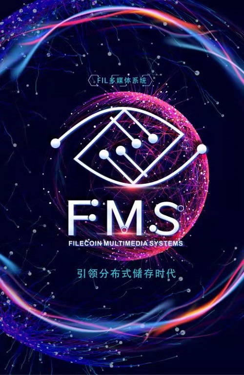 FMS多媒体系统打造新一代突破性应用，架构价值创新和技术创新桥