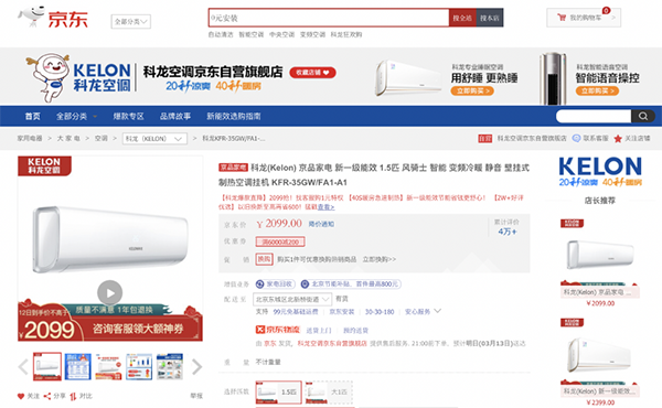 大牌5G新品扎堆京东品质购物节首发，以旧换新至高享3000元补贴