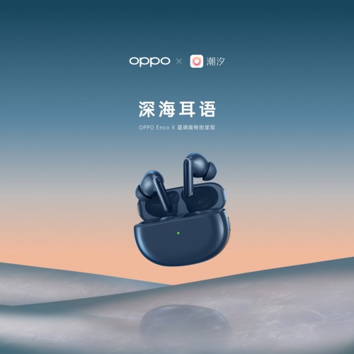 OPPO Enco联手潮汐APP打造海洋声音专辑 带你探索海洋的魅力