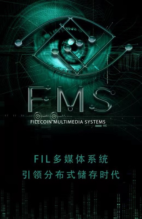 FMS多媒体系统融合技术与价值，深挖互联网领域巨大潜力