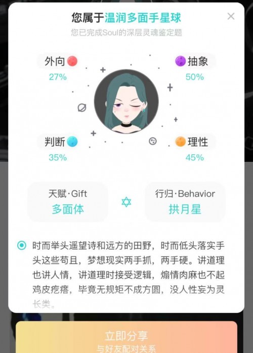 SoulApp高管：未来将创造更多玩法满足更多用户需求