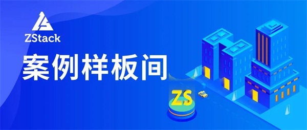 ZStack助力甘肃紫光改造高速ETC，布局智慧交通