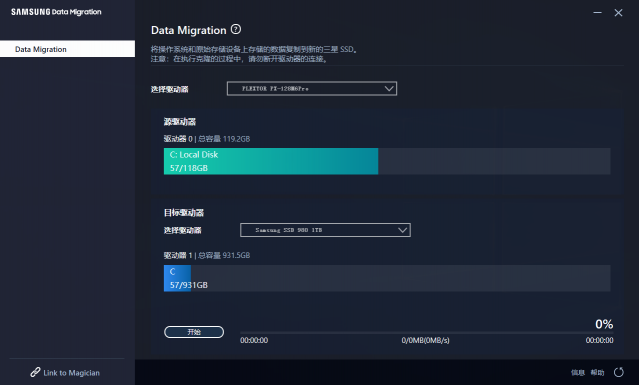 没有独立缓存也能飙高分的黑科技 三星980 1TB固态硬盘评测