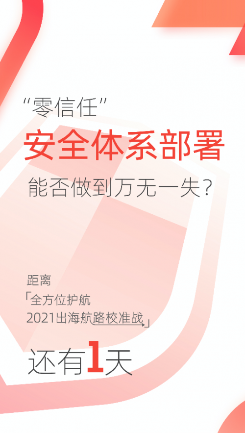 如何保证游戏出海安全？快来出海航路校准站找答案！