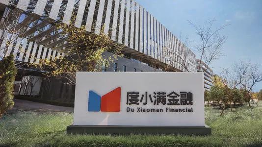 度小满金融助力小微企业解决资金难题 刷新无抵押信贷市场利率“下限”