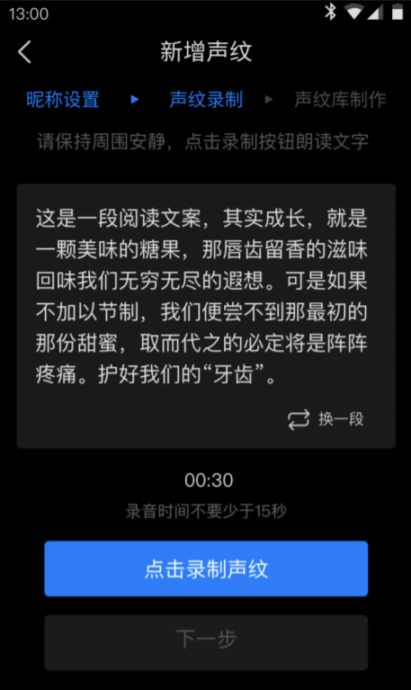 老用户新体验 讯飞智能录音笔SR502推送重磅软件更新