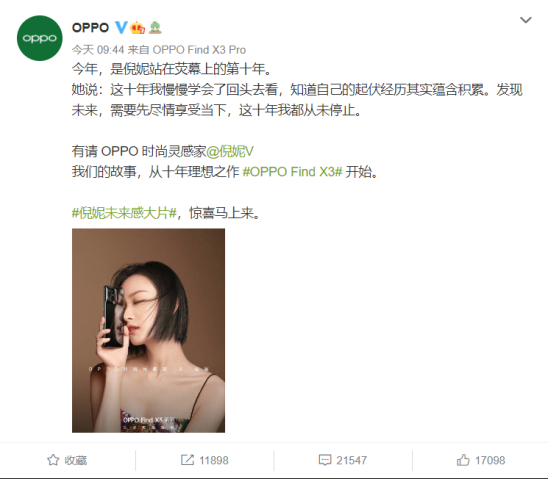 倪妮未来感造型太惊艳，与OPPO携手，探索未来新时尚