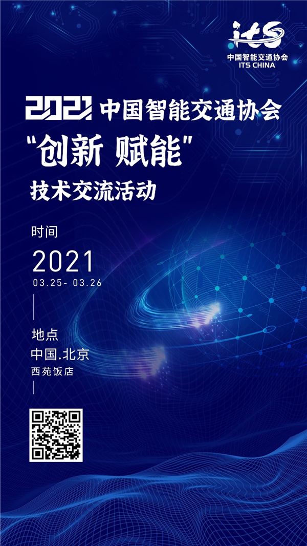 创新·赋能《国家综合立体交通网规划纲要》：交通基础设施数字化率90%如何实现？