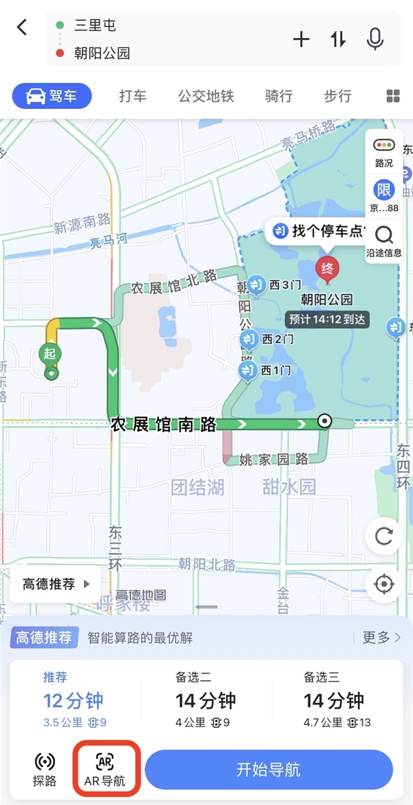 AR导航爆火！高德地图苹果应用商店排名飙升