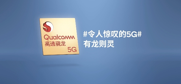 高通5G基带钟情毫米波，力推5G驶入高速公路