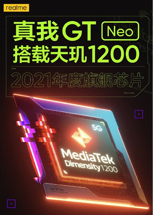 游戏玩家再添种草清单，京东开启realme GT Neo新品预约